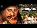 Dharmayuddhaya Sinhala Movie Official Trailer