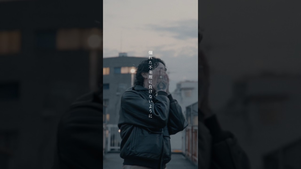 あれ？ボクの正解なんだったっけ MV観てね #hayatoyoshida #lovebuff #大東京