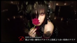 Music video thumbnail preview for D「闇より暗い慟哭のアカペラと薔薇より赤い情熱のアリア」MV Full ver.公開!! by D