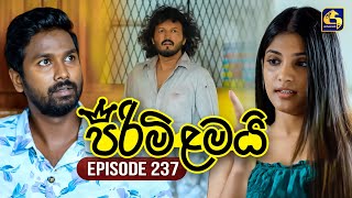 Pirimi Lamai (පිරිමි ළමයි) | Episode 237 | 13th October 2025 | Swarnavahini preview image