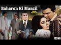 Dharmendra Superhit Movie Baharon Ki Manzil 1968 Full Movie Meena Kumari Old Is Gold Movies