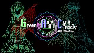 【ゆっくり劇場】GreenAngel Chronicle 最終章予告PV