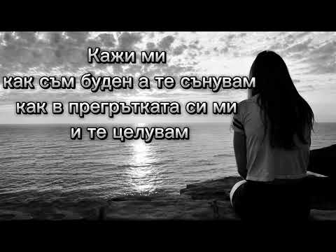Ko$ By - Кажи Ми (Official Video lyrics) 2024 Prod by. Samra - Yaha Habibi BG COVER