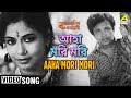 Aaha Mori Mori | Bonpalashir Padabali | Bengali Movie Song | Shyamal Mitra | Uttam Kumar