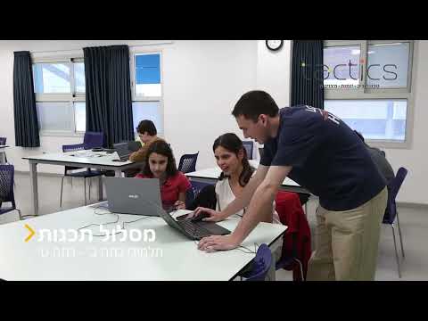מסלול תכנות — הצצה למסלול