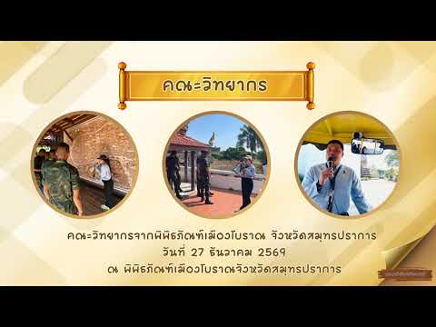โครงการศึกษาแหล่งเรียนรู้สถานที่สำคัญทางประวัติศาสตร์ (กองพันบริการ)