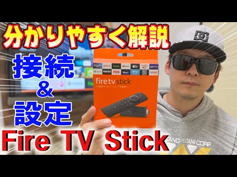 Amazon Fire TV Stick: だからこそ販売禁止の危機がある