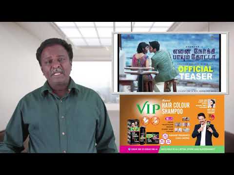 download lagu mp3 mp4 Ennai Nokki Paayum Thotta Review, download lagu Ennai Nokki Paayum Thotta Review gratis, unduh video klip Ennai Nokki Paayum Thotta Review
