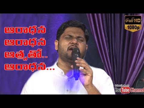 aaraadhanaa aaraadhanaa aathmatho