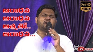 Aaradhana Aaradhana Aathmatho