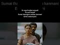 Let S Sing Pirai Thedum Iravile ️ Karoke With Lyrics Shorts