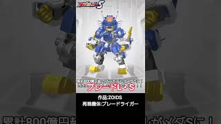 個人的神コラボ機体5選【メダロットS】