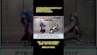 【SF6瞬間クイズ】#65 KEI.Bが魅せるJPで追い込まれないにするテクニック #如月れん,#SF6,#ストリートファイター6,#ストリートファイター,#KEIB