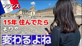 最近のフランス🇫🇷新しいものほど変わるの早い⁉︎日常の小さな混乱 #フランス #フランス生活  #フランス旅行 