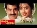 Meena Romantic Telugu Movie Song