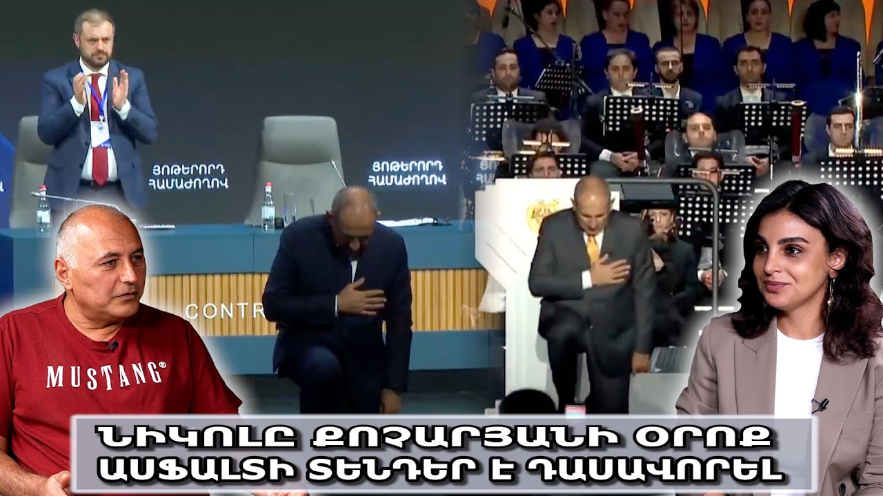 Նիկոլը Քոչարյանի օրոք ասֆալտի տենդեր է դասավորել