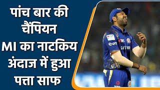 IPL 2021 MIvsSRH Match Highlights: Mumbai Indians have been knocked out of IPL 2021 | वनइंडिया हिंदी IPL 2021 MIvsSRH Match Highlights: Mumbai Indians have been knocked out of IPL 2021 | वनइंडिया हिंदी