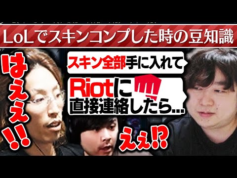 「リーグ・オブ・レジェンド」:開発者がスターガーディアンのイベントで失敗したことはこれだ