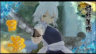 Senran Kagura mod make process