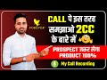 Call पे 2CC के बारे में कैसे समझाए ?  || 2CC Kya Hai || What Is 2CC || FLP Gaura