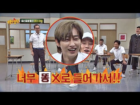 믿고 보는 은혁(Eunhyuk), 댄스 중 DDONG꼬로 낳은 마이크 (풉ㅋ) 아는 형님(Knowing bros) 136회