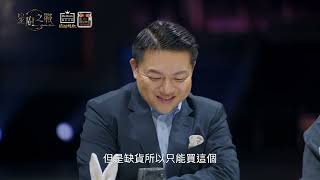 EP6 精華｜林予晞現場鑿冰塊？！評審突然「隨堂考」？🔥｜星廚之戰 @StellarBites-y3w  【醫生日記鵝油辣椒】