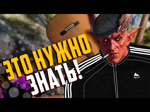 BALDURS GATE 3. ТОП 10 ПОТРЯСАЮЩИХ ФАКТОВ ОБ ИГРЕ