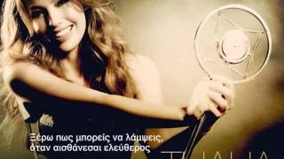 Thalía - Vete (Ελληνικοί Υπότιτλοι)