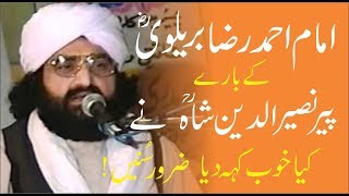 Peer Naseeruddin about Imam Ahmad Raza Khan Barelv