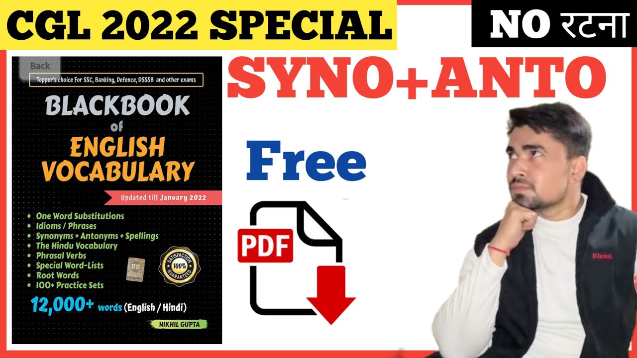 Black book of English vocabulary | black book vocabulary | #blackbookvocabulary | #desipadhaku