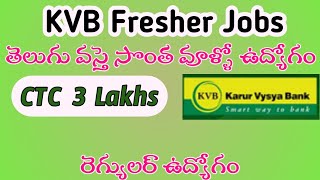 KVB Careers |  Karur Vysya Bank  Sales and Service Executive 2022 Apply Online