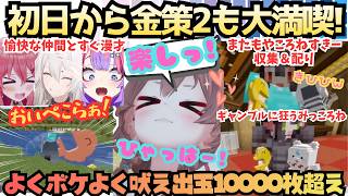 【ホロ金策サバイバル2】今年もころさんが大満喫！愛するころねすきーを追いかけ愉快な仲間たちと笑いを量産するも最後はギャンブルにどっぷりハマる隅から隅まで楽しみまくるDay1【戌神ころね／さくらみこ】