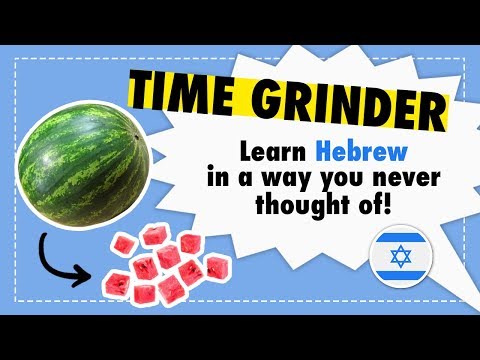 WordBit Hebrew (Alarm)