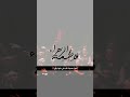 Ya Fatima Zahra A S Respect Shia Reels Pakistan Farsi