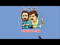 Parakkum Thalika Dileep Harisree Ashokan Comedy Dialogue Lyrical Whatsapp Status Malayalam