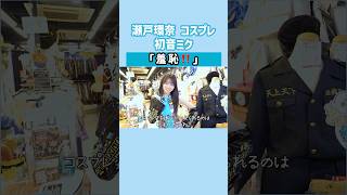 初音ミクコスプレで羞恥🫢