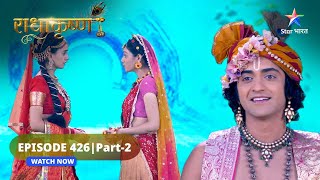 RadhaKrishn | Kyun chintit hain Balram? | राधाकृष्ण | EPISODE-426 Part 2