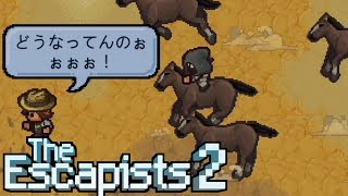 迫りくるUMAの群れ【The Escapists2/ゆっくり実況】#5