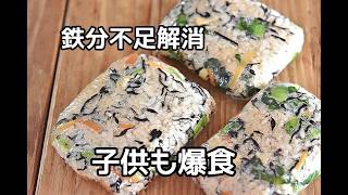 【保存版】栄養不足もこれで解決！！一人暮らしの方必見。小松菜とひじきの炊き込みご飯の作り方