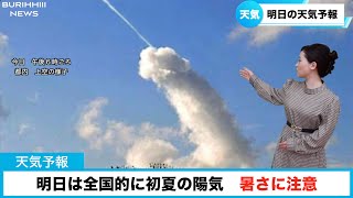 【放送事故】アレにそっくりな形の雲が出て動揺する女子アナ