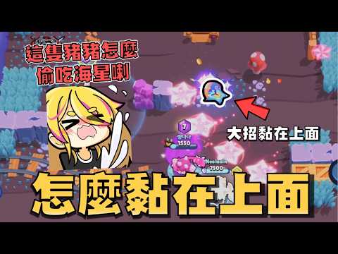 歐提斯的大招怎麼可以射在豬豬🐷上啊！排位賽打到關鍵局..結果平板沒電直接關機！葛蕾特的吊飾有夠強，現在的版本...😞【荒野亂鬥】