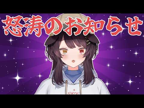 【雑談】告知だらけの１日でした、振り返ってみましょう【戌亥とこ/にじさんじ】