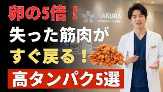 【医師も注目】70代からでも間に合う！健康長寿を支える筋肉を守る6つの食品と習慣