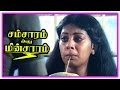 Samsaram Adhu Minsaram Scenes Dilip And Ilavarasi Unite Madhuri Falls Sick Khaja Passes Exam
