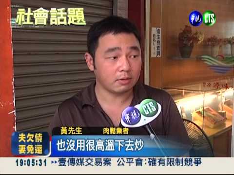 吃肉鬆罹腸癌? 業者:無稽之談!