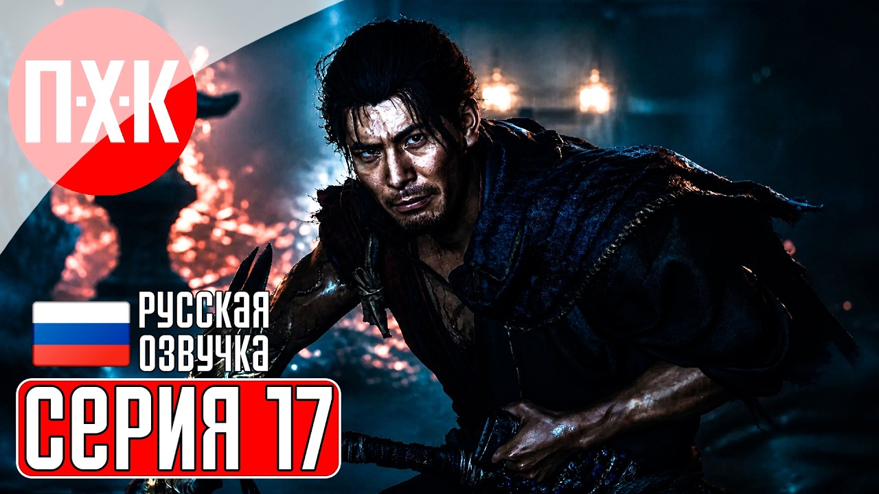 ONIMUSHA WAY OF THE SWORD Прохождение 17 ᐅ Дальше по основному сюжету.