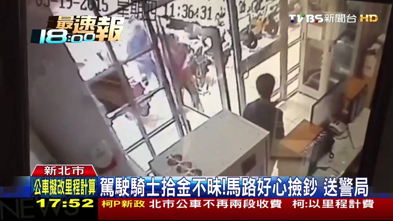 轉個彎撒3萬！轎車掉鈔票　民眾撿拾報案