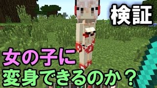Mod検証 Mod紹介 まな板のワンパンできる剣と無敵の防具でどちらがチートで最強か対決 マインクラフト تنزيل الموسيقى Mp3 مجانا