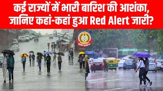LIVE 🔴 🌧️ दिल्ली से पंजाब तक तूफानी बारिश! जलमग्न सड़कें और बदला मौसम | देखें पूरा हाल