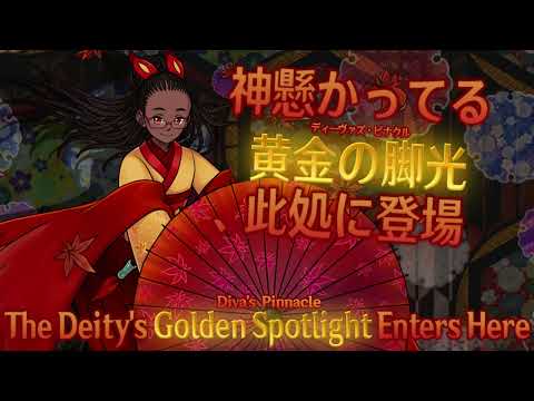 ToUD Valentine's Theme : The Deity's Golden Spotlight Enters Here